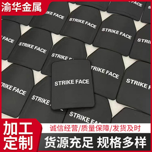 Manufacturer's Direct Delivery of Bulletproof Inserts in Stock Ga3 Level-6 Outdoor Tactical Vest Chest Plate 25*30