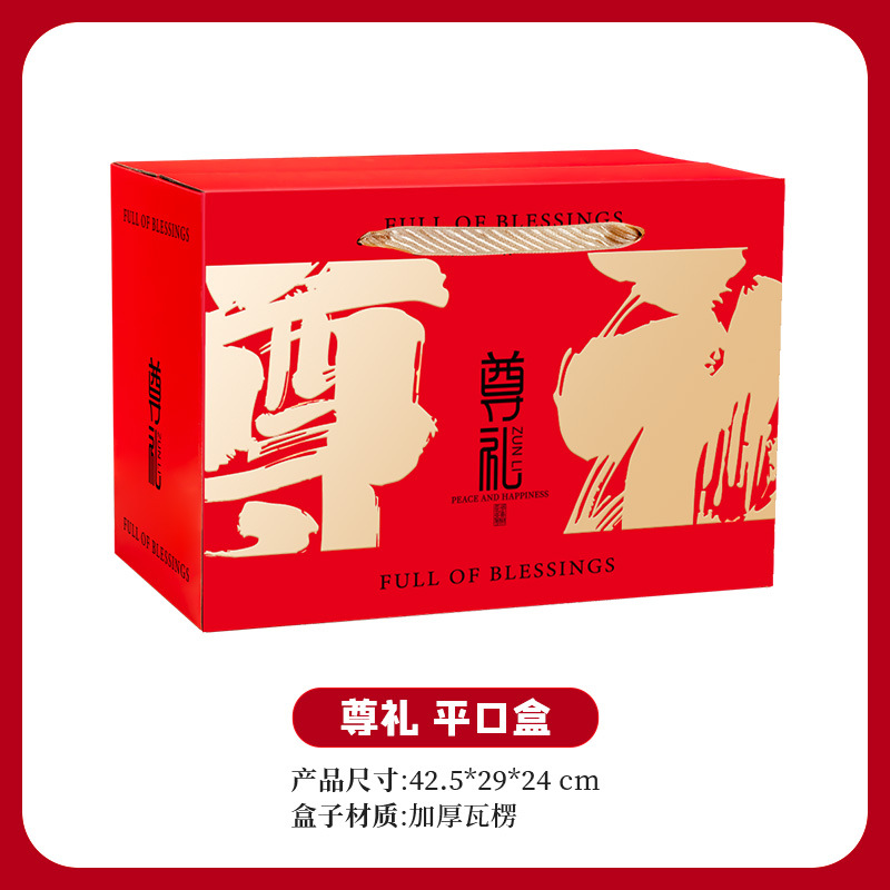 Коробка с плоским ртом Zunli; пустая коробка