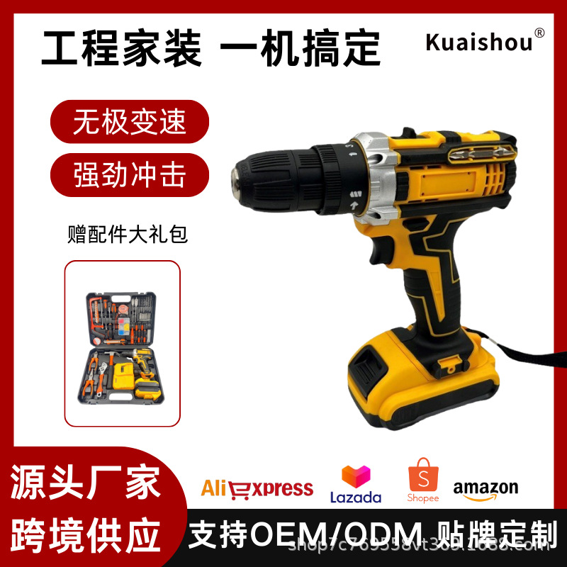 电钻电动工具跨境多功能冲击钻螺丝刀家用五金工具套装电钻手电钻