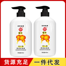 老上海经典国货宫灯杏仁蜜600ml补水保湿乳润肤浴后身体乳液