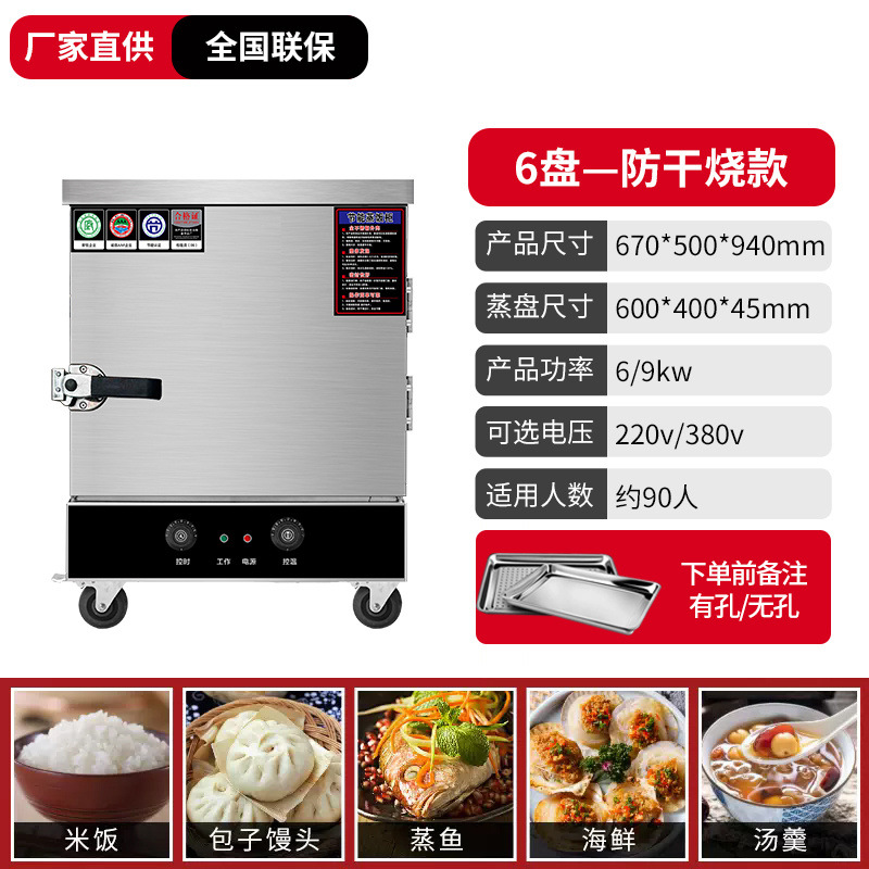 vapor de arroz eléctrico comercial vapor de ahorro de energía vapor de gas cocina pan al vapor horno de paquete de vapor máquina de vapor de arroz inteligente eléctrica de doble propósito