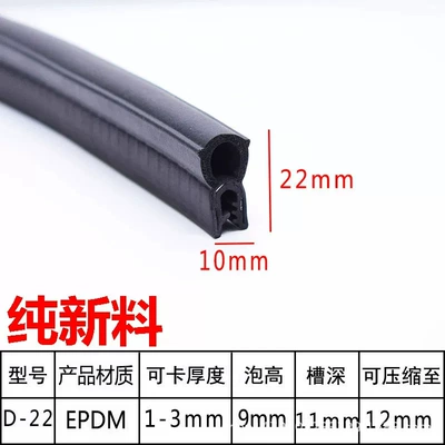 Avtomobil səs izolyasiya zolaqları: U-Shaped Rubber Sealing Strip for Electrical - pure-original-gum-top-foam-22