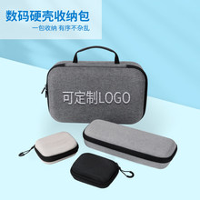 硬壳数码平板音响数据线打印机电源仪器仪表工具收纳LOGO