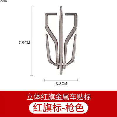 Dragon Logo Car Modification Metal: Car logo - standard-red-flag-label-gunmetal-one-unit