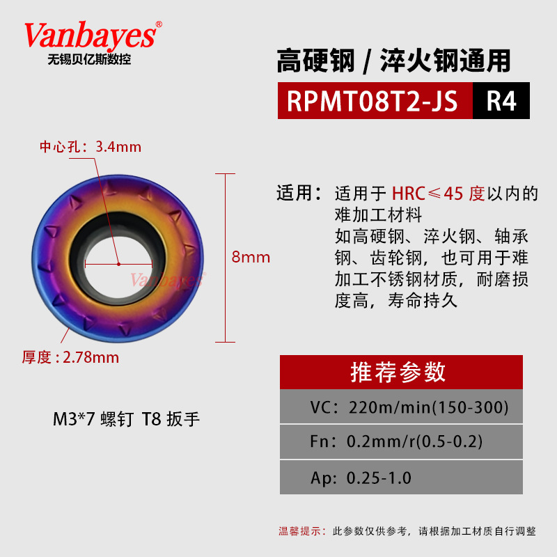 R4)RPMT08T2-JS 블루[45°내부 경화강]