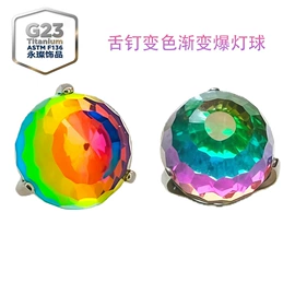 其他穿刺饰品;唇饰;舌饰