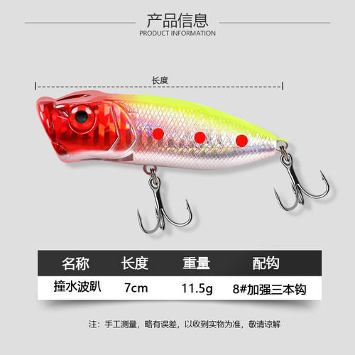 Floating simulation artificial bait lure surface hard bait for bass freshwater lure fishing gear wave-popping lure colorful