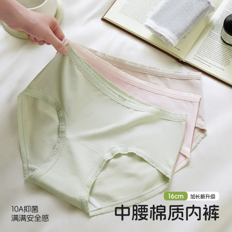 Mid-Waist Cotton Underwear 10A Antibacterial Extended Length Full Cotton Crotch Breathable Comfortable Butt-Lifting Shorts Moisture-Wicking Briefs