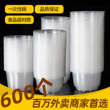 360小碗一次性的碗食品级带有盖子商用冰粉打碗850塑料餐具