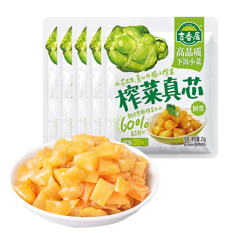 吉香居榨菜真芯25g咸菜拌面下饭菜爽口开味即食榨菜芯四川泡菜