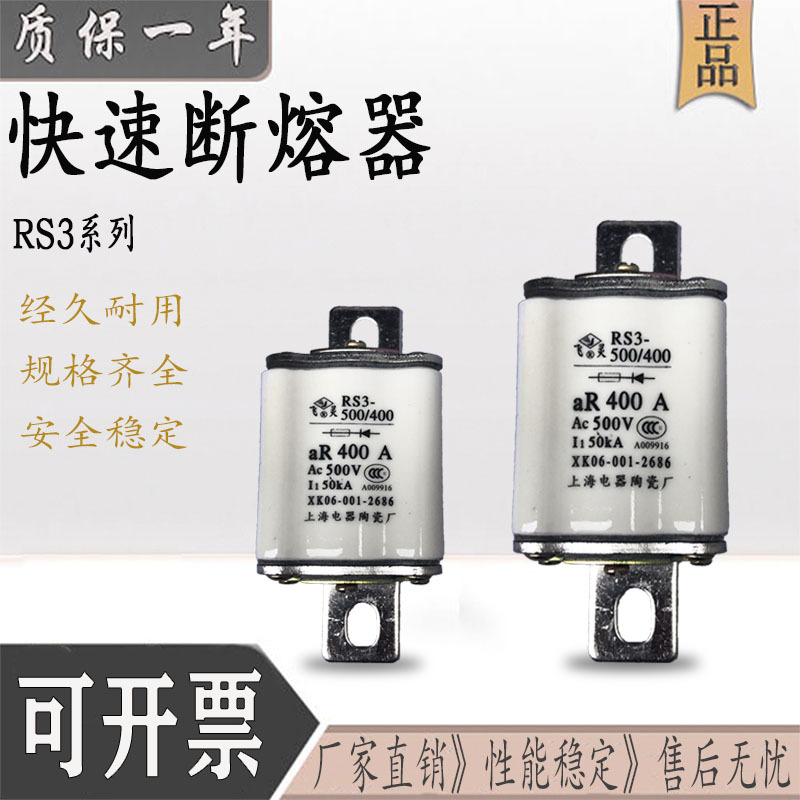 RS0系列快速熔断器RS0-1000A RS3-1000A 800A 700A500V快速熔断器