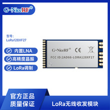 ˼��o��CE/FCC�J�C2.4Gģ�KLoRa1280F27 ���ʜy��loraģ�K