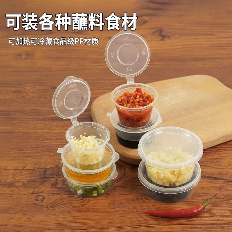 使い捨てソースカップ、パッションフルーツ包装箱、プラスチック箱、鍋調味料箱、ソース箱、テイクアウト箱、業務用|undefined
