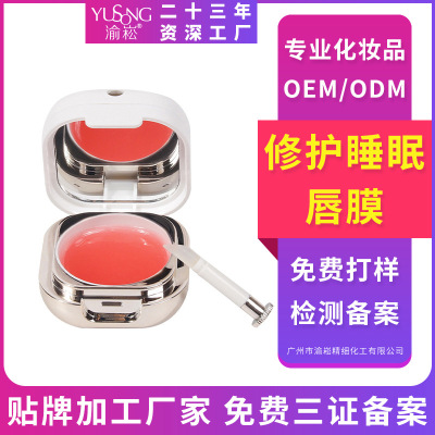 Yusong factory sleep Nighttime moist Repair Desalination Dead Lip membrane Lip Processing OEM