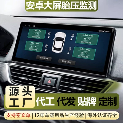 TPMS tire pressure detector, Tire pressure monitoring system