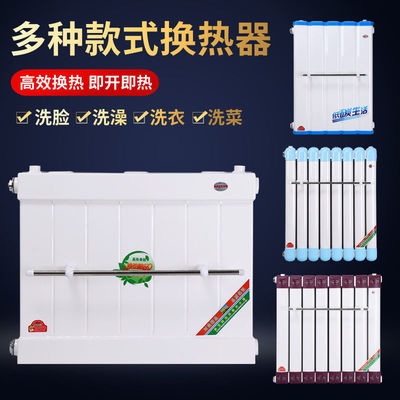 Heat Exchanger Switch Floor heating household take a shower Over the water hot Radiator heater Storage Heater