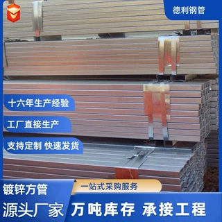 热镀锌方管厂家Q235B方通管50*50方矩形管镀锌方管空心黑方管