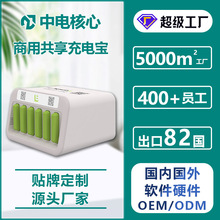 【8口叠加】共享充电宝充电柜倍电家用机柜设计商家酒店扫码订做