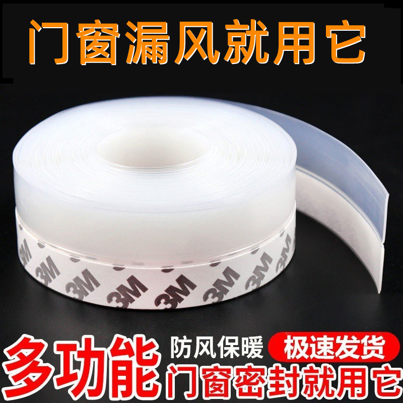 自贴窗户保温保暖玻璃门隔音胶条粘型门窗密封条门缝门底防风
