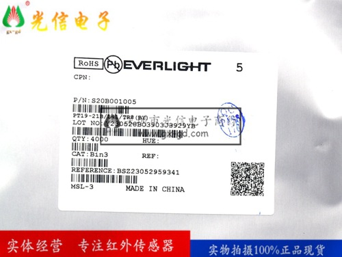 PT19-21B/L41/TR8 贴片0603 红外线光敏接收管940nm 现货全新亿光