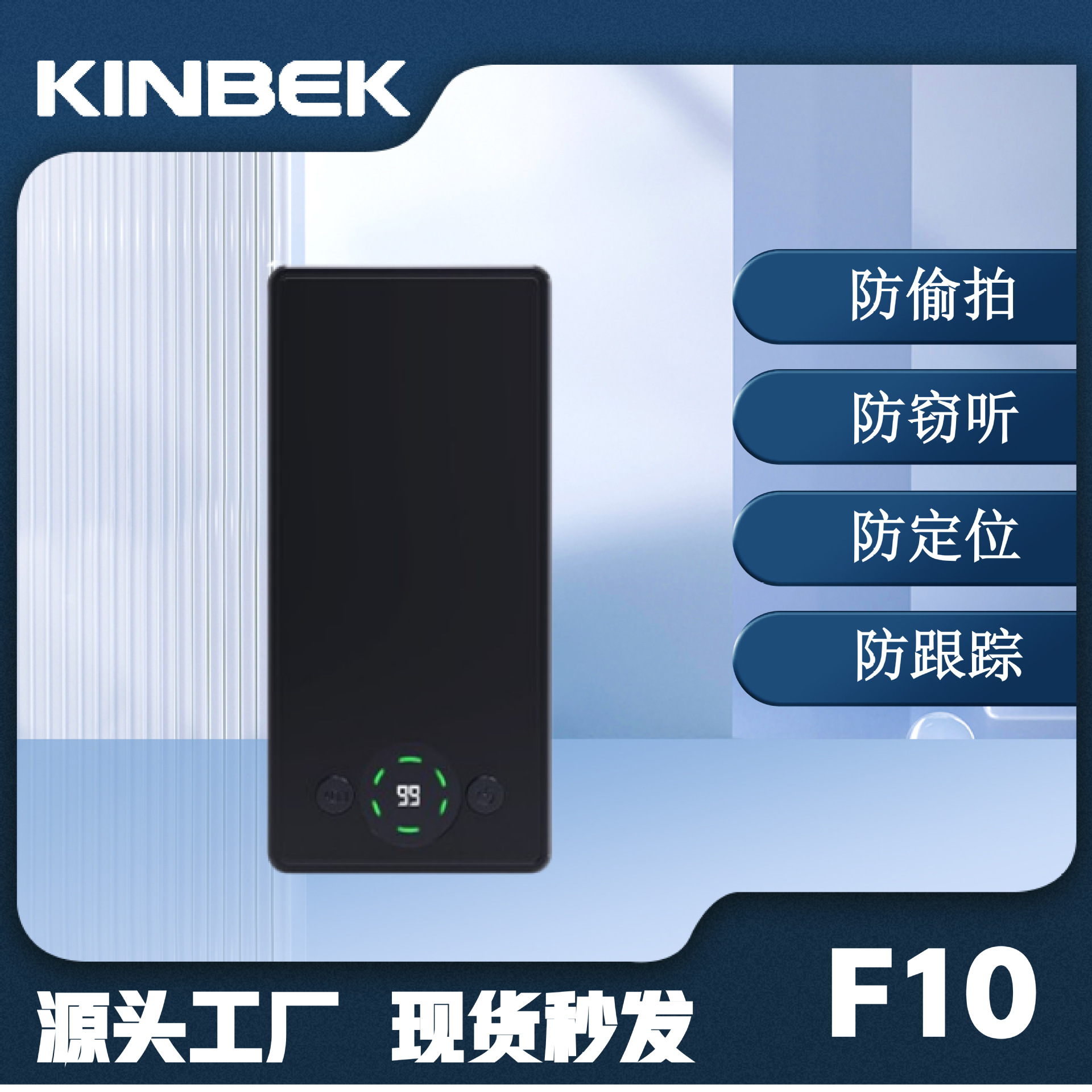 F10录音屏蔽器防手机录像视频会议室声音干扰检测器超声波干扰