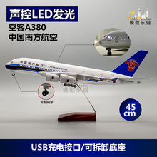�տ�a380�Ϻ�32cm36cm45cm�ɻ�ģ��777�Ϸ���ģ������ִ���
