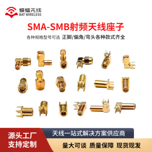 sma���^ĸ�^�����^�쾀��PCB�����^RF���lSMBͬ�S�B�����쾀��
