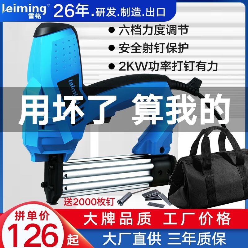 【一年换新】雷铭电动式打钉枪射钉直钉枪U型钉枪码钉枪打钉器