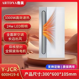 浴霸;LED厨卫灯;集成吊顶