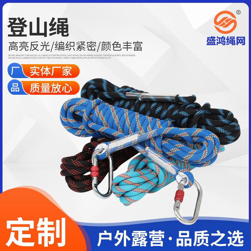 户外登山安全绳攀岩绳救生绳消防救援逃生绳高空作业防坠落安全绳