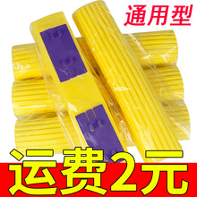 对折胶棉拖把头拖布头海绵头28CM替换窄口型通用泡沫厂家批发