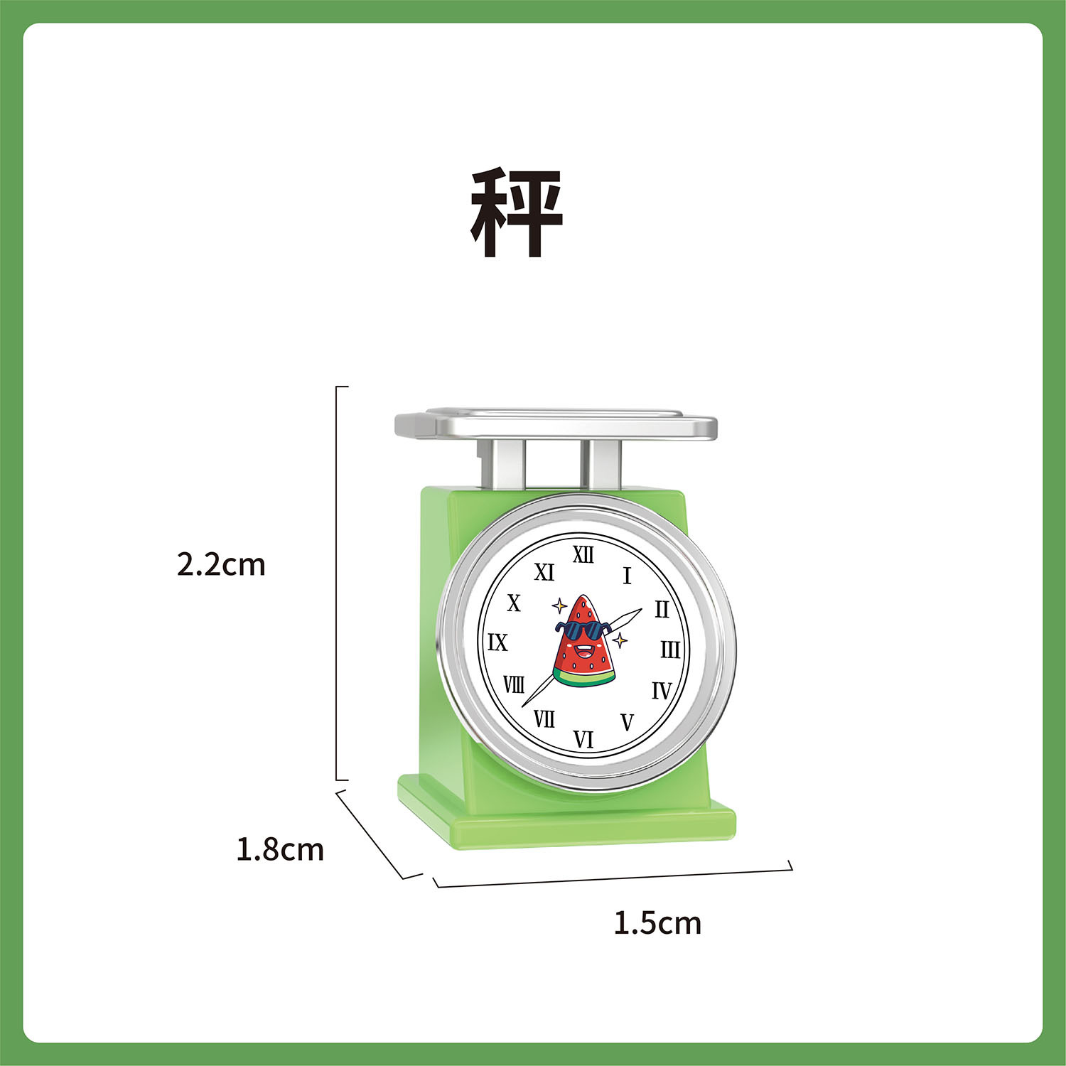 저울 21개(스티커 포함)