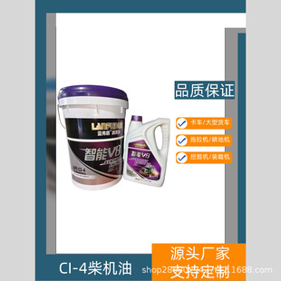 Lanfudun Advanced Diesel Engine Oil Engine Lubricant Ci-4 15W-40/20W-50 Diesel Vehicle Oil