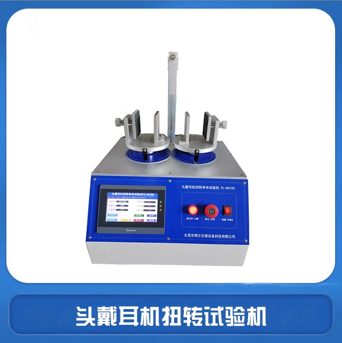 Наушники для испытания на скручивание машины для наушников Тестер для скручивания наушников Наушники для кручения жизни Тестовая машина