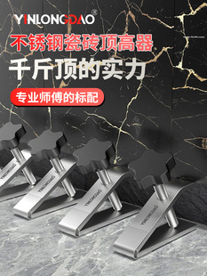 A Good Helper for Ceramic Tiles [Master Wang, the Master Li Said It Is so Good! 】Tile Tile Top Adjustment and Adjustable Height