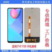 适用于VI Y11 Y12 Y15 Y19屏幕X21 X30 X50 PRO 手机屏幕总成 LCD