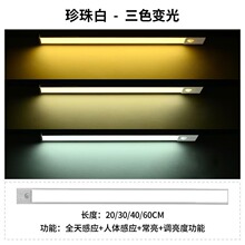 跨境超薄人体感应灯条智能led长条自粘充电式橱柜酒柜衣柜灯带