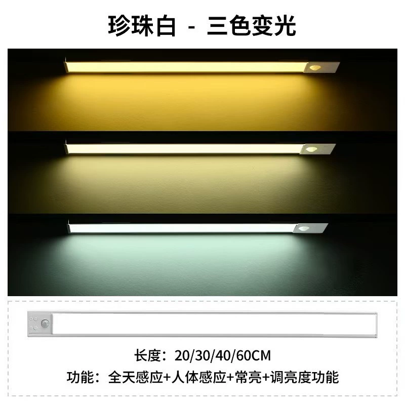 Трансграничная ультратонкая световая полоса с датчиком человеческого тела, умная светодиодная длинная полоса, самоклеящаяся перезаряжаемая полоса для шкафа, винного шкафа, гардероба