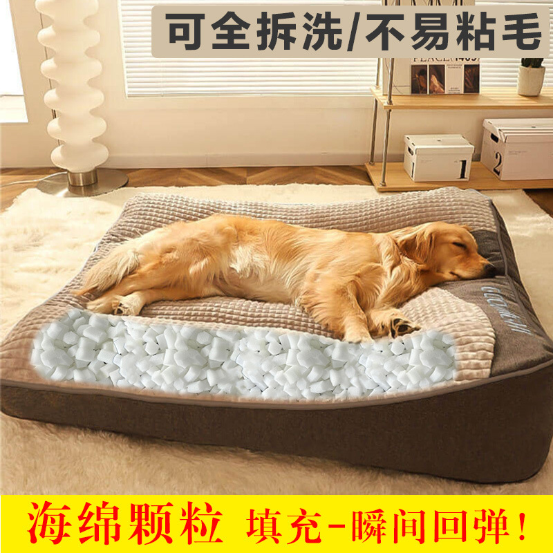 狗窝四季通用大型犬狗睡垫可拆洗宠物垫子碎海绵颗粒填充睡觉狗床