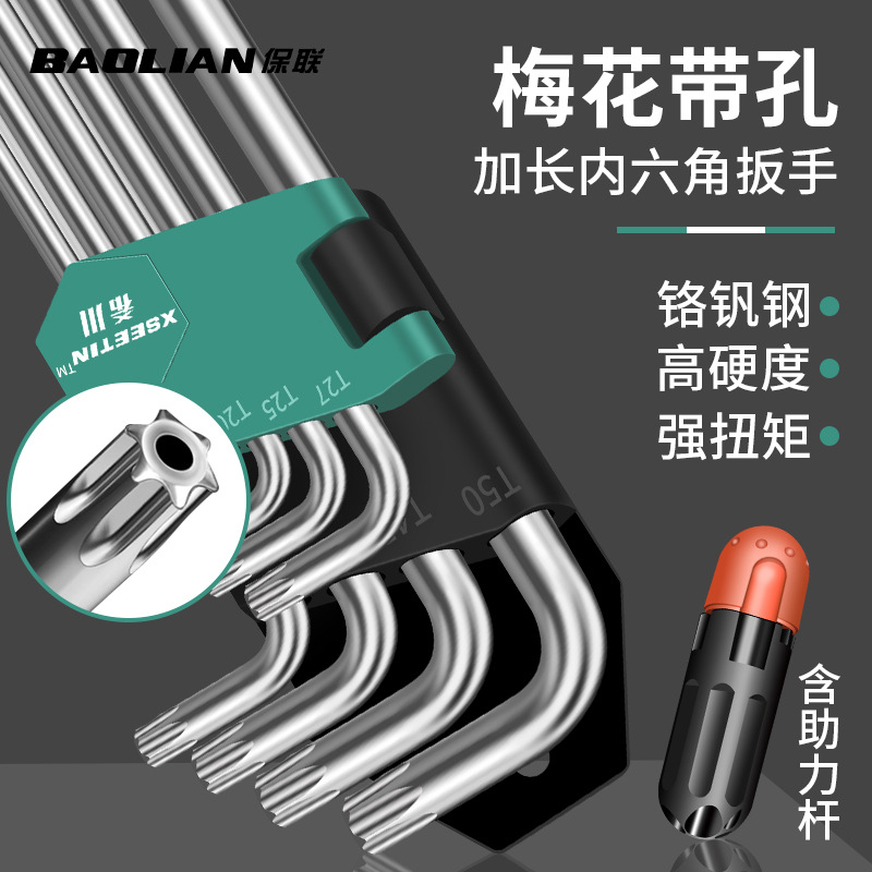 内六角扳手套装内六方螺丝刀六棱6角工具组合梅花扳手自动六边形