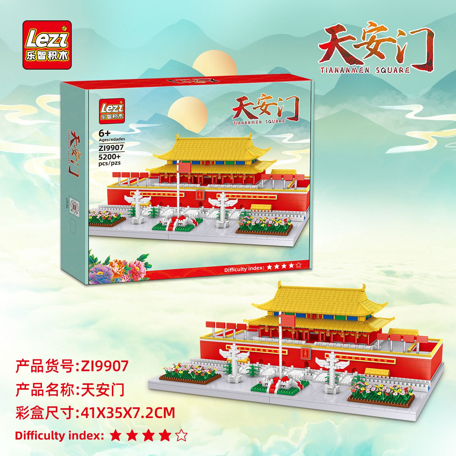 Nueva zi9907 Tiananmen modelo de construcción de estilo chino micro bloques de construcción de partículas de diamante de alta dificultad nacional de moda juguetes ensamblados