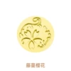 Seal Tauvine Sakura