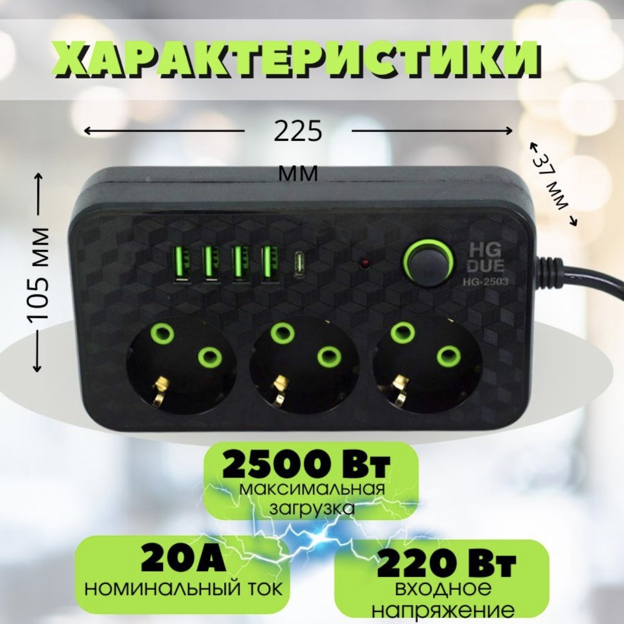 Conector de alimentación de cable de extensión USB-C transfronterizo de protección contra sobretensiones con normativas europeas de Rusia