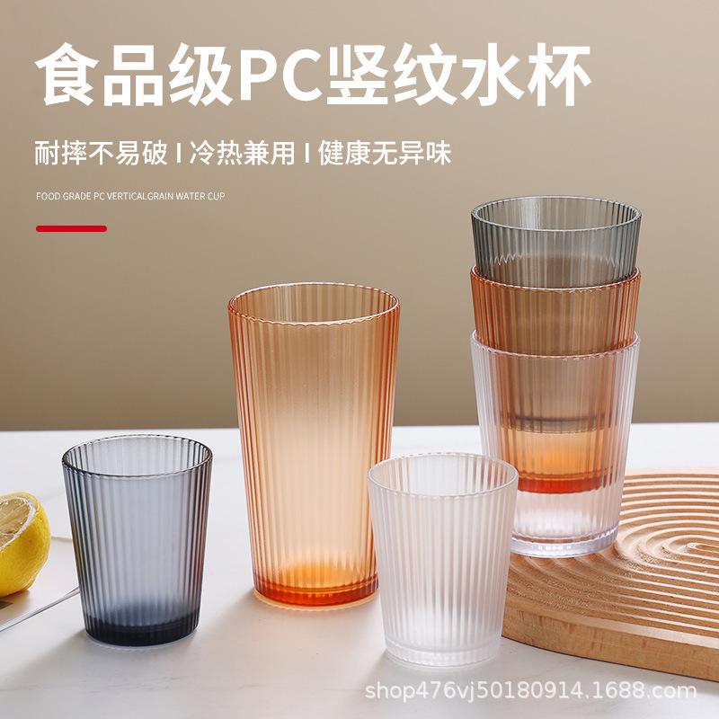 Pc Plastic Cup Commercial Drop-Resistant and High-Temperature Tea Cup Striped Mouthwash Cup Beverage Cup Stackable Water Cup Wholesale Pc Plastic Cup Commercial Drop-Resistant and High-Temperature Tea Cup Striped Mouthwash Cup Beverage Cup Stackable Water Cup Wholesale