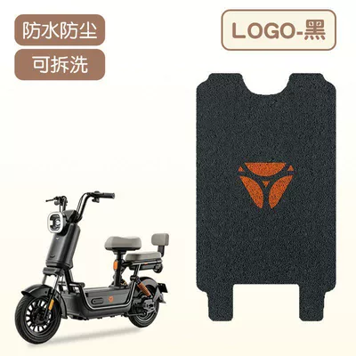 Suitable for Yadi B18-G Foot Electric vehicle foot mat - logo-black-silk-circle-material-waterproof-and-dustproof