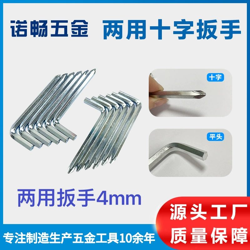 Перекрестный плоский гаечный ключ двойного назначения 3 мм4 мм5 ммм6 мм внутренний шестиугольный крестообразный гаечный ключ двойного назначения