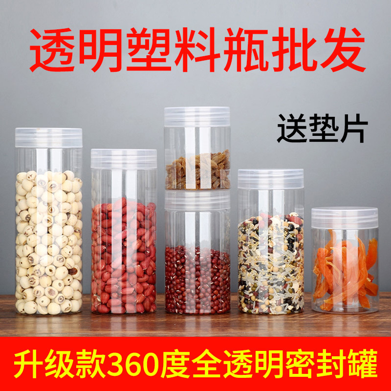 Ready Supply of Plastic Bottles, Sealed Jars, Food Storage Jars, Sub-Bottles, Plastic Packaging Jars, Moisture-Proof Pet Empty Bottles Ready Supply of Plastic Bottles, Sealed Jars, Food Storage Jars, Sub-Bottles, Plastic Packaging Jars, Moisture-Proof Pet Empty Bottles