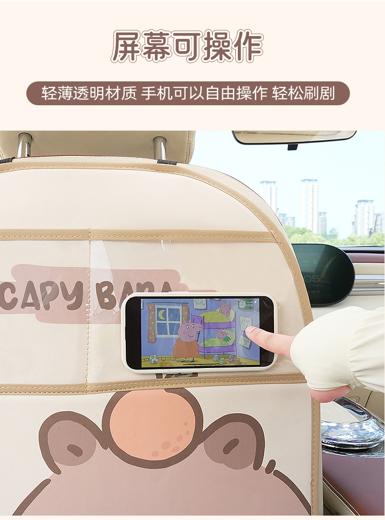 Car Seat Back Anti-Kick Pad Debris Bag Leather Stain-Resistant Car Protective Pad Cartoon Capybara Car Anti-Kick Pad
