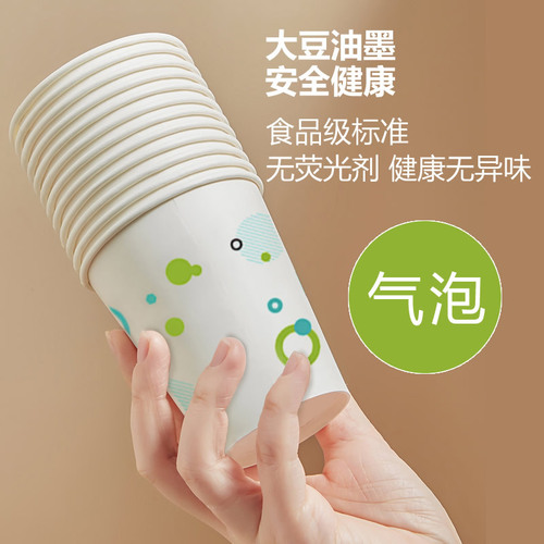 Small bubble disposable cup paper cup thickened and durable household commercial office cup coffee cup drop shipping
