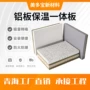 青海西宁保温降噪岩棉